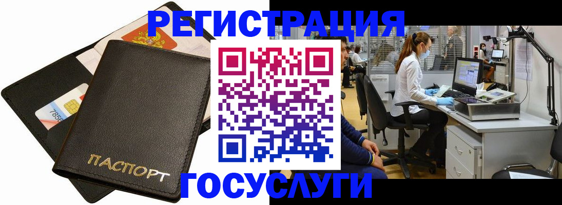 прописка для военкомата в Волхове