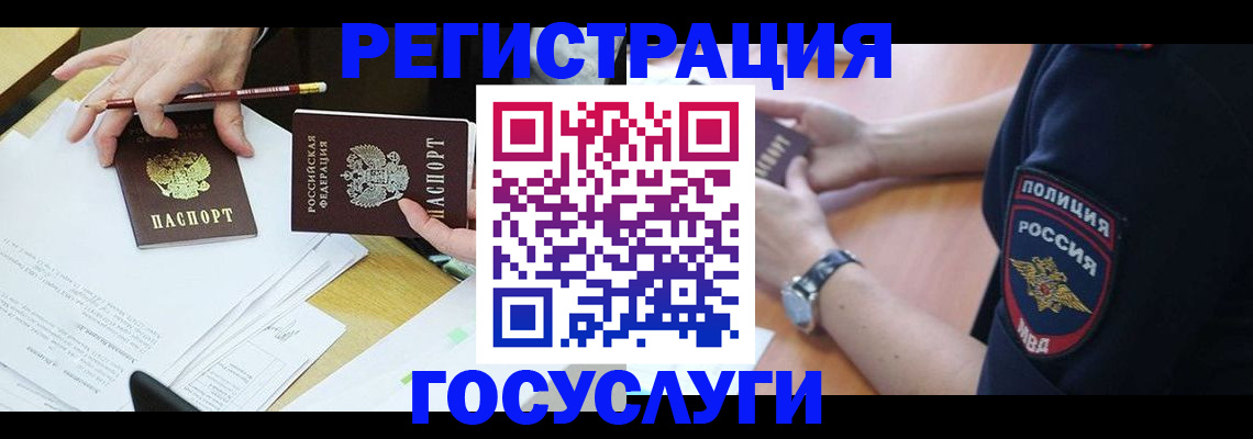 где прописаться в Волхове